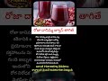 #juice #health #viral #telugu #fit #life #tips #care #reels #trend #india #diet #wellness #drink
