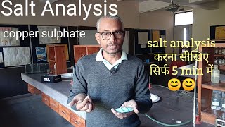 salt analysis of CuSO4 copper sulphate chemistry practical #neet