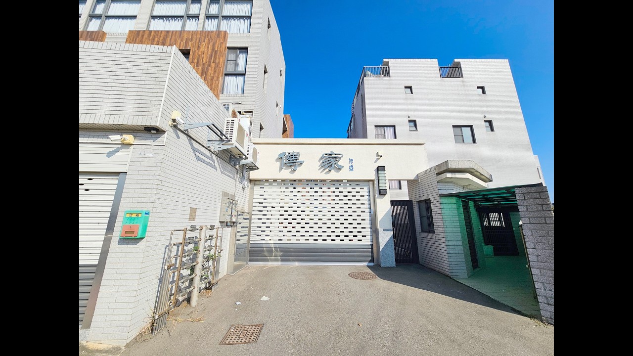 【旭盛傳家】收藏四季的溫柔｜七年美透天