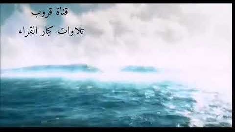 الشيخ عبد الله السبعاوي ..  العراق ..  سورة النبأ ..