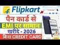 Flipkart EMI Without Credit Card | Flipkart EMI Pe Phone Kaise Buy Kare 2026 - Flipkart PAN Card EMI