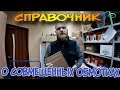 Уникальный справочник по Совмещенным обмоткам электрических машин