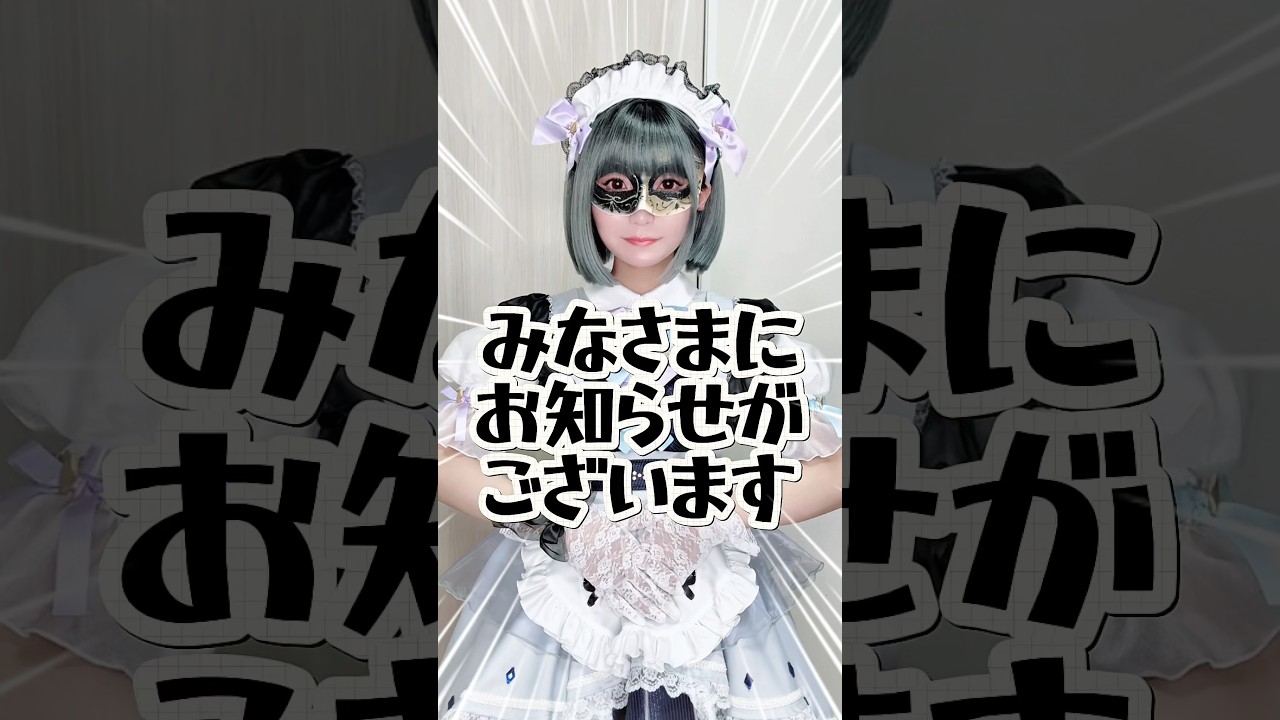 北山ゆいって…存在しているのか!?