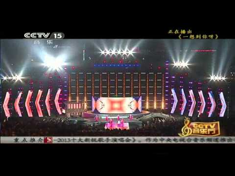 CCTV3 欢乐中国行•魅力宁波 一想到你呀 张惠妹