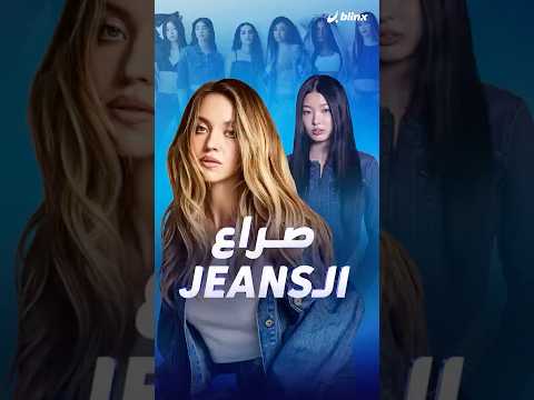 من إعلان سيدني سويني العنصري إلى مجموعة GAP مع Kateseye