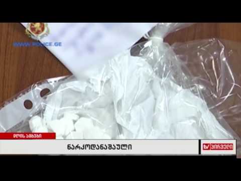 დიდი ოდენობის ნარკოტიკული საშუალების უკანონო შეძენა-შენახვის ბრალდებით ერთი პირი დააკავეს
