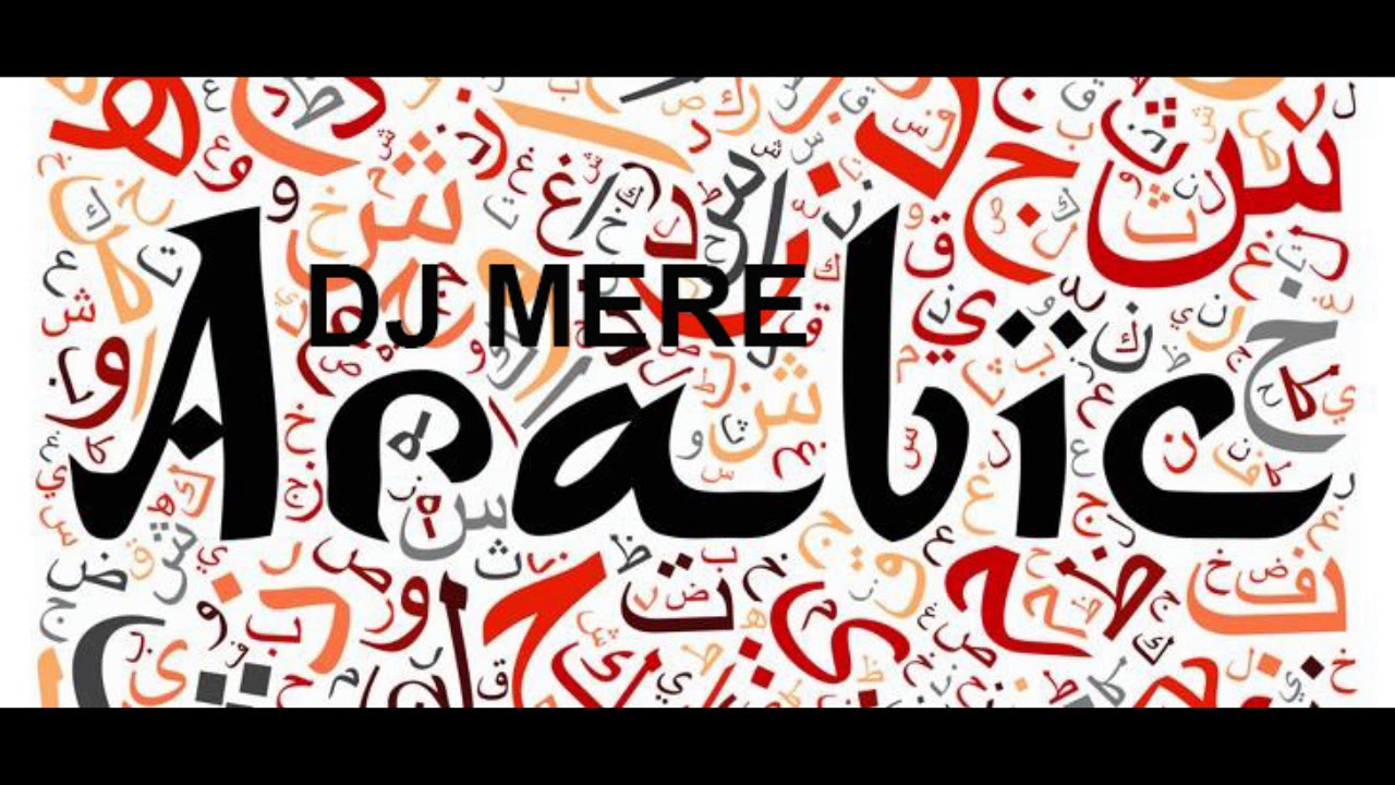 Watch DJ MERE - ARABIC on YouTube Watch DJ MERE - ARABIC on YouTube