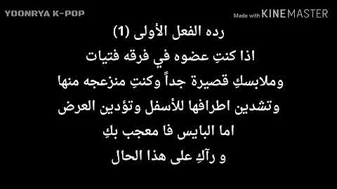 ردة فعل Bts اذا كنتي ايدول و اعجبو بك Mp3