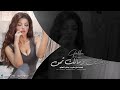رخيص ومالك ثمن كرهتني بالحب اغاني استكنان وطرب 2025 مطلوبه اكثر شيء رخيص ومالك ثمن كرهتني بالحب اغاني استكنان وطرب 2025 مطلوبه اكثر شيء