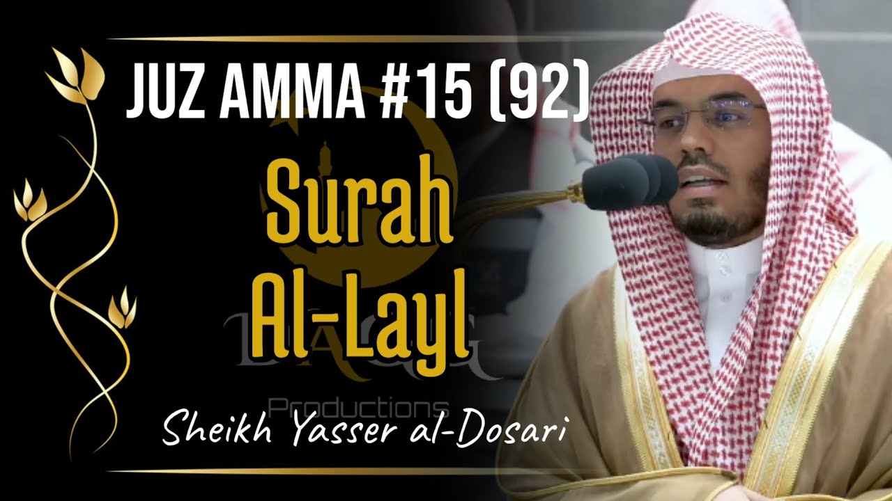 Surah Al-Layl (92) | Juz Amma #15 | Sheikh Yasser al-Dosari | #ياسر_الدوسري
