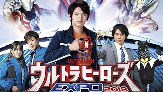 ウルトラマンエキスポ2018ウルトラマンジード/Ultraman Expo 2018 Ultraman Geed