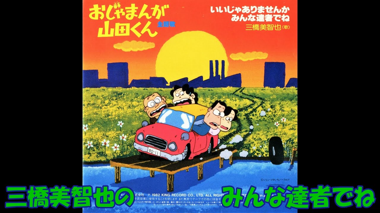 三橋美智也の みんな達者でね - YouTube