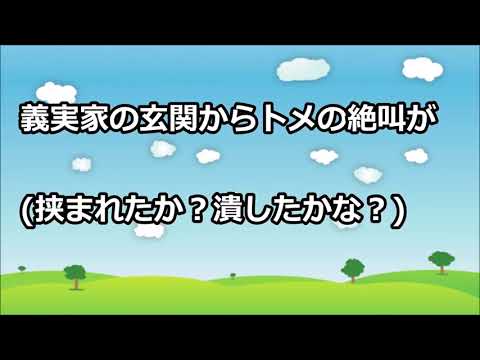 【スカッとする話】トメ「義実家借金を肩代わりして、息子ﾀﾝも仕事辞めて田んぼ継げ！」→ 義実家に乗り込んでDQN返しして来た【club スカッとする話】