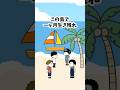【都道府県あるある】無人島で一ヶ月サバイバルする都道府県たち【アニメ】