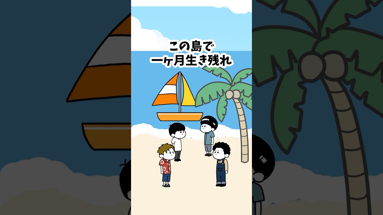【都道府県あるある】無人島で一ヶ月サバイバルする都道府県たち【アニメ】
