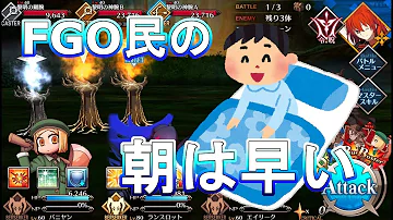 種火 周回 初心者 種火 周回 初心者