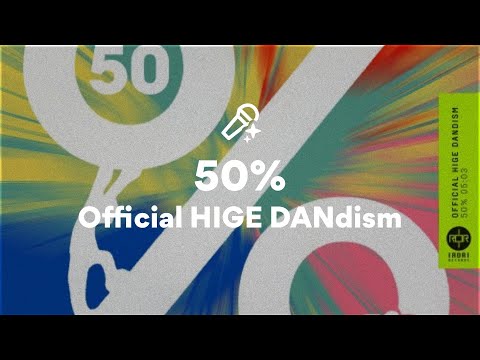 Official HIGE DANdism 50 歌詞 Lyrics