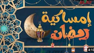 امساكيه شهر رمضان 2021 1442  هجريهمصرابوظبى