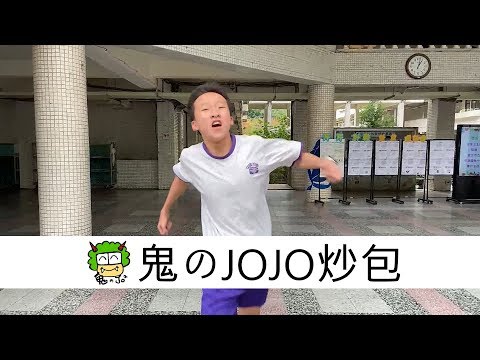 東中30校慶 808班園遊會 宣傳影片