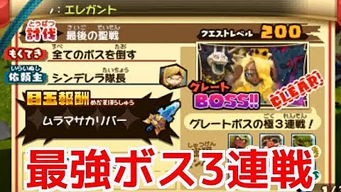 スナックワールドトレジャラーズ最強