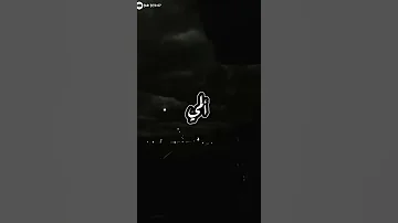 اللهم عوضني مصطفى الآغا 
