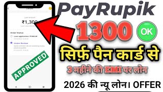 PayRupik 1300 personal loan only pan card document 3 month EMI PERSONAL LOAN 2026 New Loan Apply