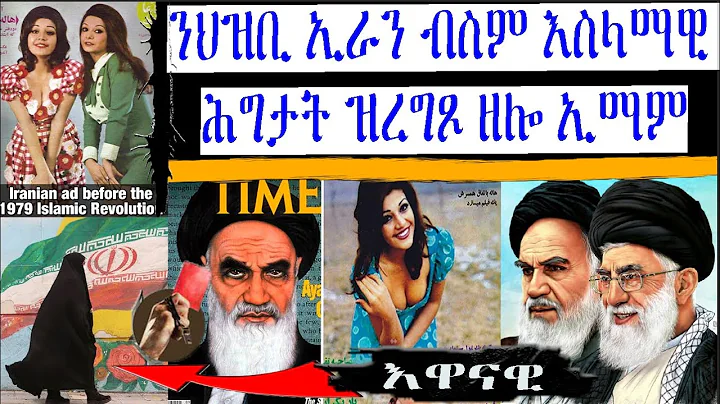 AYATULAH IRAN