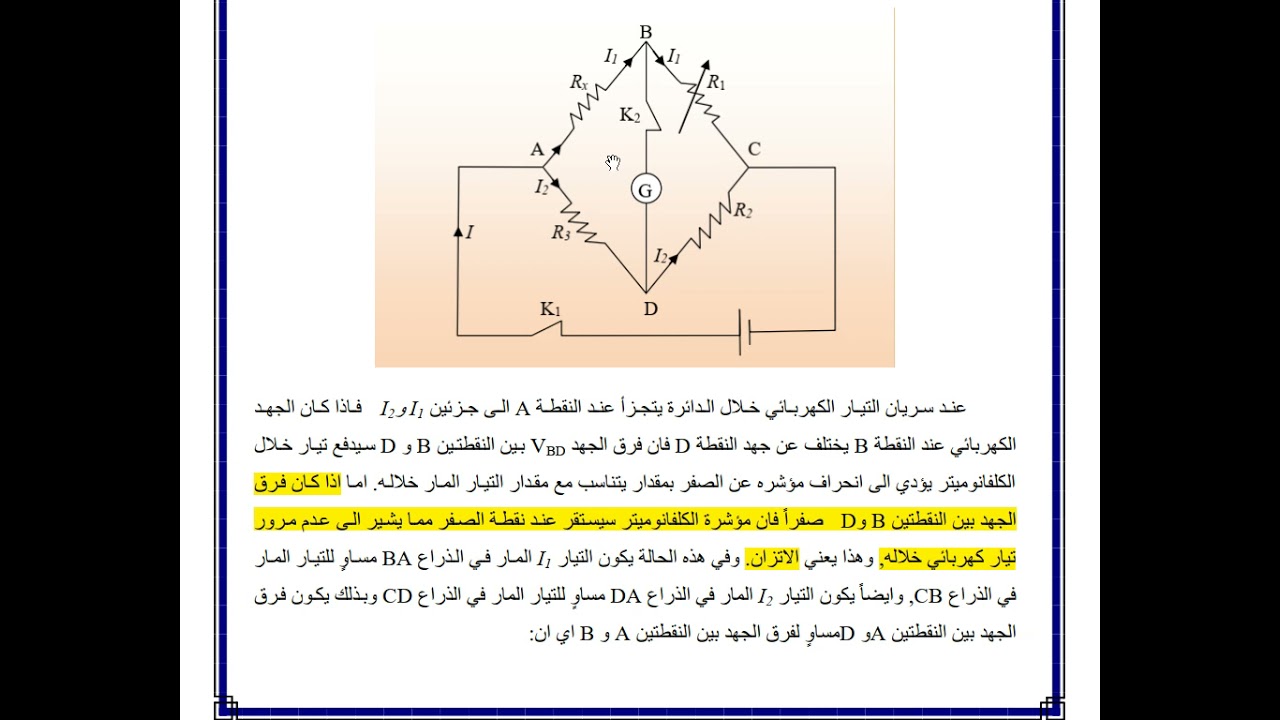 قنطرة وتستون