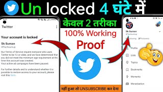 How To Unlock Twitter Account | Twitter Account Locked How To Unlock | Your Account is Locked Twiter