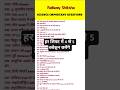 Railway science pyq 2026 #shorts #ytshorts #science #railwayexam #groupdexam