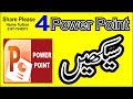 Power Point Training Lecture No 4| Software 2007 Training in Urdu | Sir Majid | Technologies World