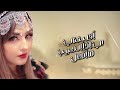 إبداع جديد للفنانة سعاد محمد أتعبتني يا حبيبي بإحساس يفوق الوصف حصري ا 2025 