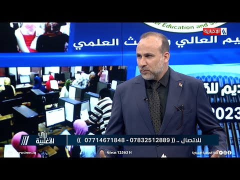 رأي الاغلبية د ايهاب ناجي من ميزات الدراسة في العراق انها مجانية