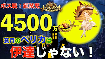紅孩児 セブンナイツ 紅孩児 セブンナイツ