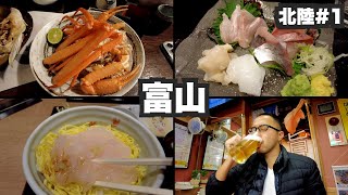VLOG Toyama, Japan | Seafood Paradise