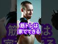 【希少種】ジムに０．１％で出現するレアキャラ#shorts