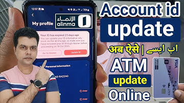 Alinma id update | alinma bank id update online | alinma bank atm update | alinma iqama update