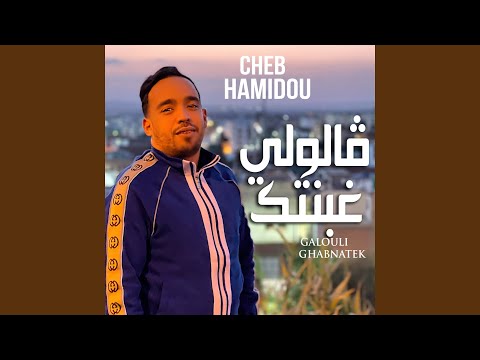 Galouli Ghabnatek Live