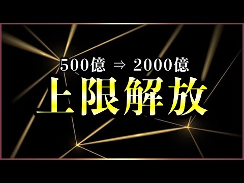 【白猫】1HIT上限500億 ➡︎ 2000億へ!強くなったのは…【実況】
