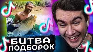 БРАТИШКИН СМОТРИТ СМЕШНЫЕ ВИДЕО В ТИКТОКЕ ( KVGCH VS ДОБРОКЕК)