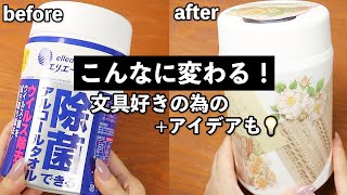 文房具でDIY | ウエットティッシュがシールストッカーに大変身