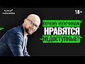 Почему мужчины любят стерв и недоступных женщин? Психология отношений