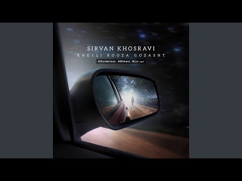 Kheili Rooza Gozasht