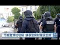 20261004 公視晚間新聞 完整版（無網路版權內容除外）｜公費疫苗首3日打氣旺 流感疫苗單日接種人數達33.5萬