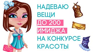 :    200      /   