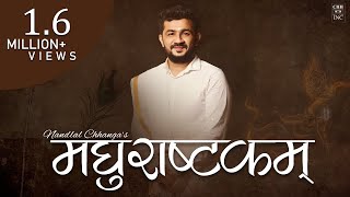 Madhurashtakam | Adhram Madhuram | मधुराष्टकम्: अधरं मधुरं @NandlalChhanga