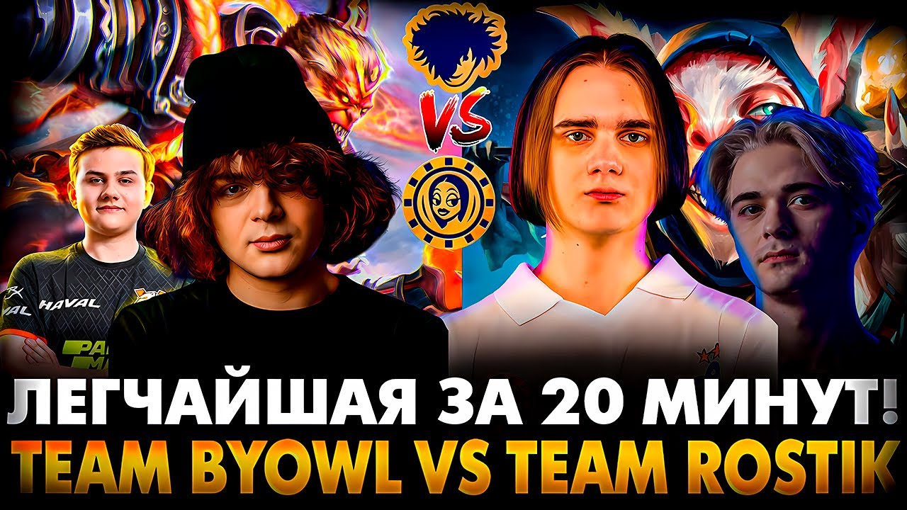 ПОСЛЕДНЯЯ КАРТА ГРАНДФИНАЛА! КТО ЖЕ ПОБЕДИТ НА СТРИМЕРС БАТТЛЕ | TEAM BYOWL VS TEAM ROSTISLAV_999