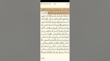 سورة الروم للشيخ ابراهيم الاخضر 1080