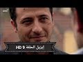 إيزيل الحلقة 9 مدبلج Ezel E.09 HD