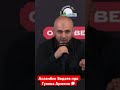 Слова вице-президент ACA Асланбек Бадаев после турнира ACA188 про Армена Гуляна #mma #мма #бои #win